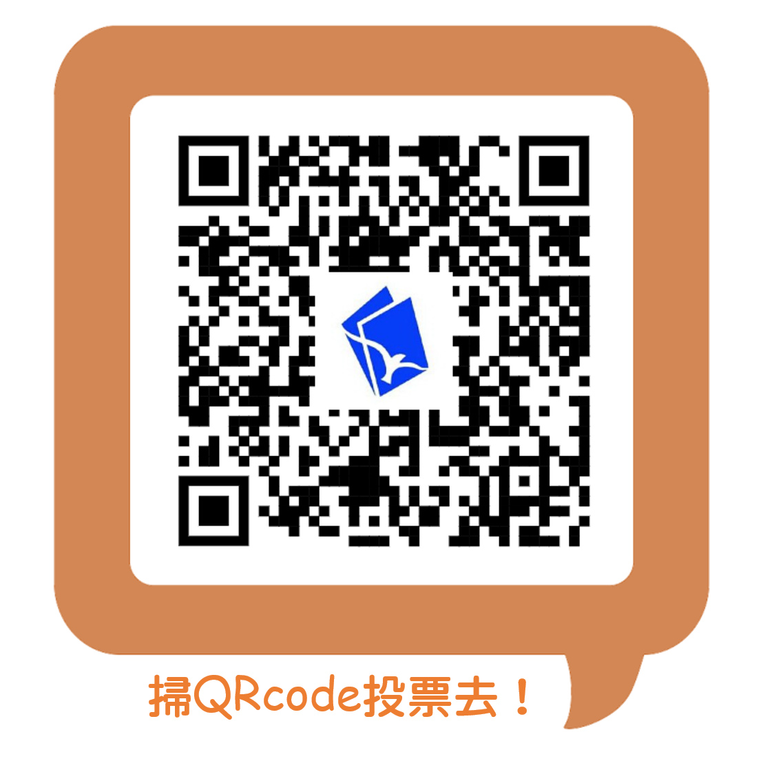 Voting QRcode